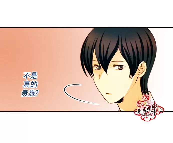 《Something Sweet》漫画最新章节 第9话 免费下拉式在线观看章节第【2】张图片