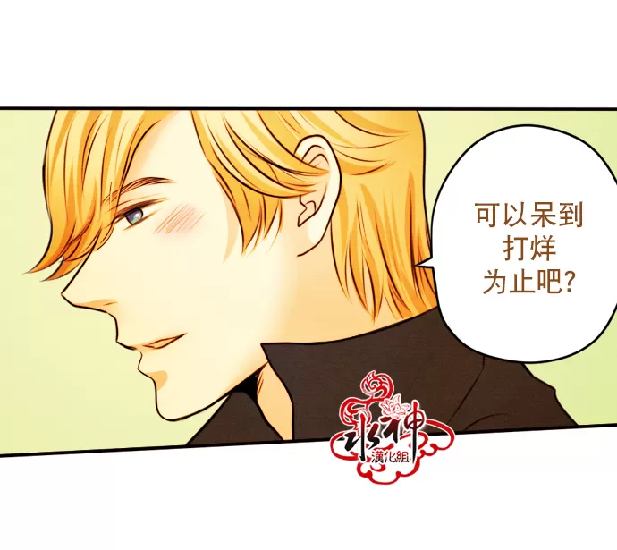 《Something Sweet》漫画最新章节 第9话 免费下拉式在线观看章节第【40】张图片