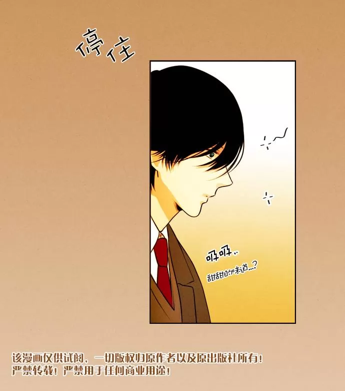 《Something Sweet》漫画最新章节 第8话 免费下拉式在线观看章节第【1】张图片