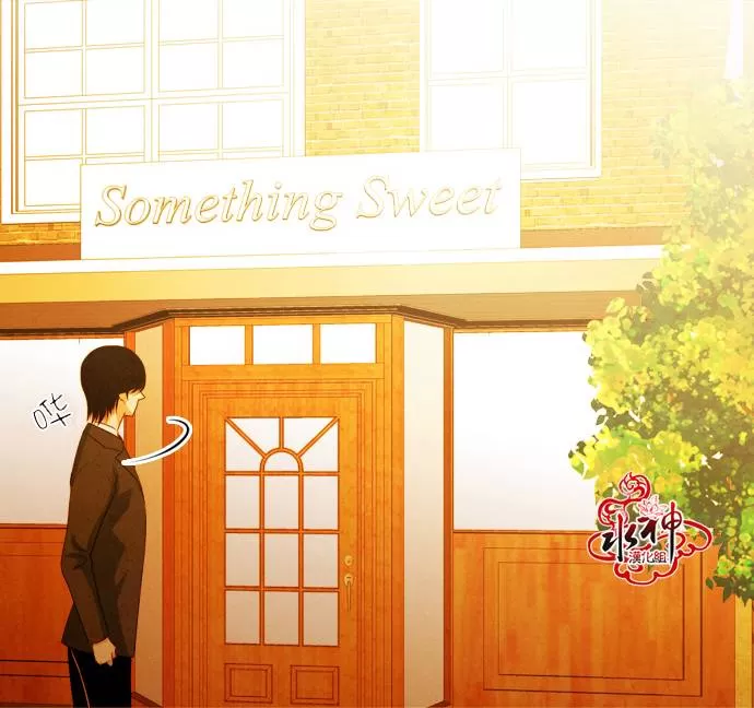 《Something Sweet》漫画最新章节 第8话 免费下拉式在线观看章节第【2】张图片