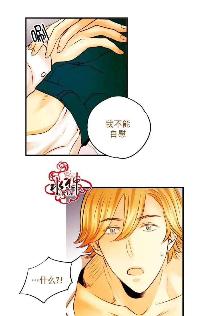 《Something Sweet》漫画最新章节 第7话 免费下拉式在线观看章节第【12】张图片