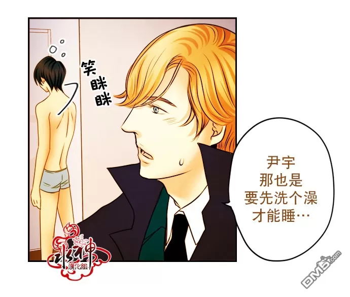 《Something Sweet》漫画最新章节 第7话 免费下拉式在线观看章节第【1】张图片