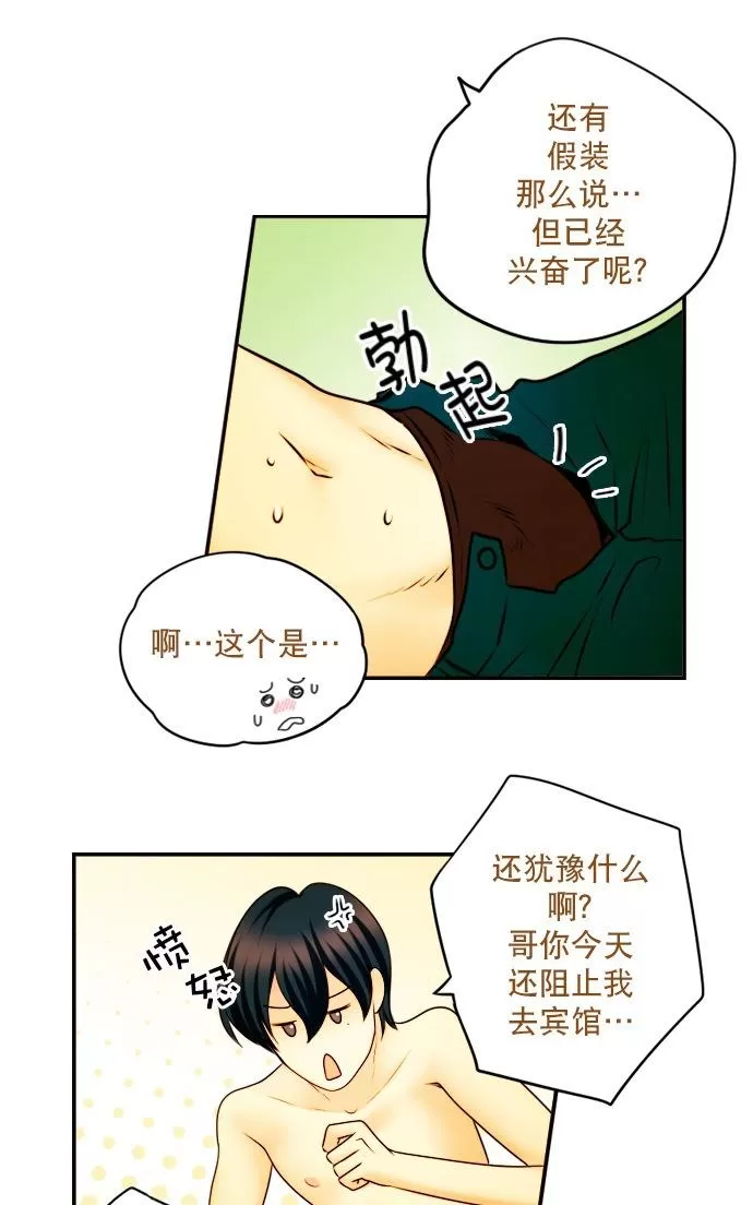 《Something Sweet》漫画最新章节 第7话 免费下拉式在线观看章节第【20】张图片