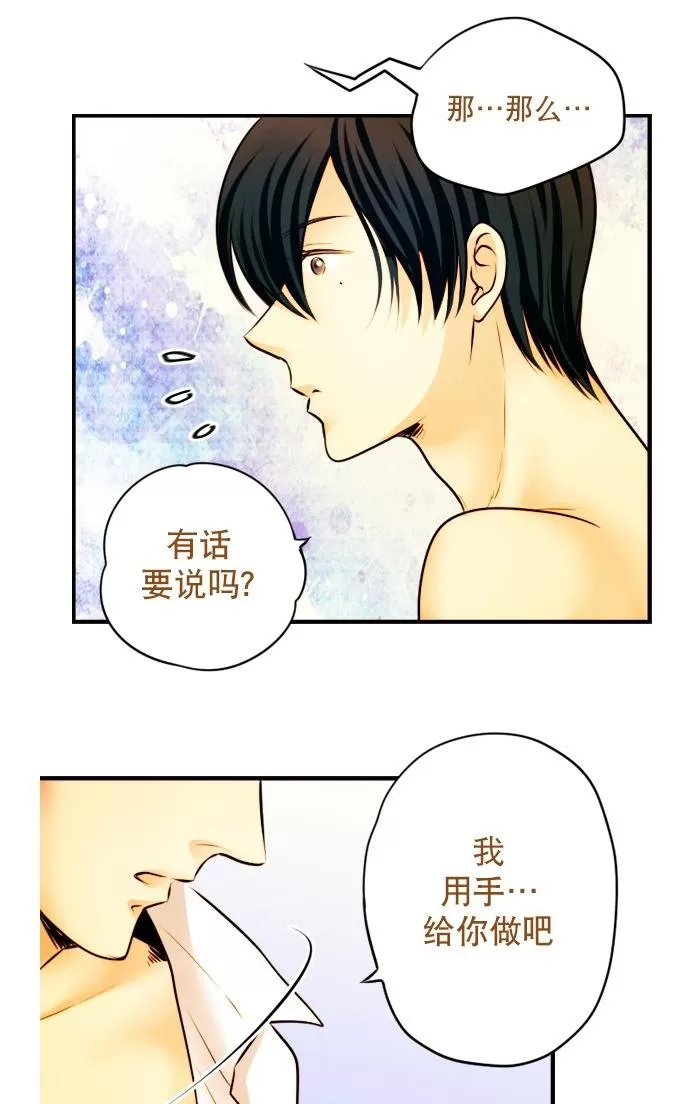 《Something Sweet》漫画最新章节 第7话 免费下拉式在线观看章节第【22】张图片