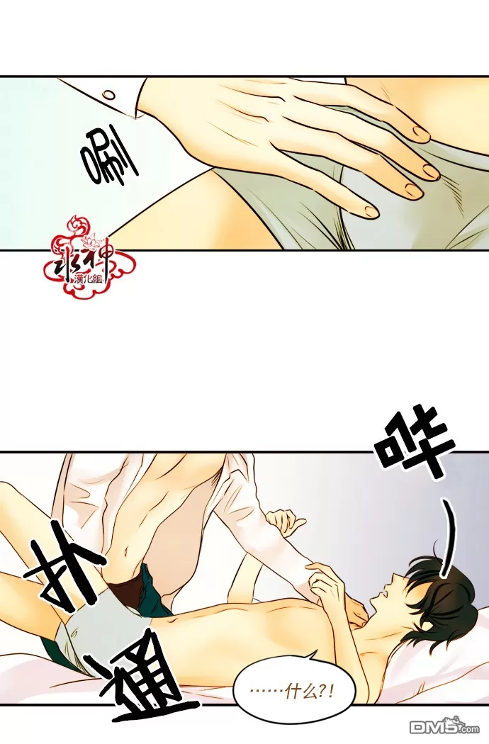 《Something Sweet》漫画最新章节 第7话 免费下拉式在线观看章节第【24】张图片