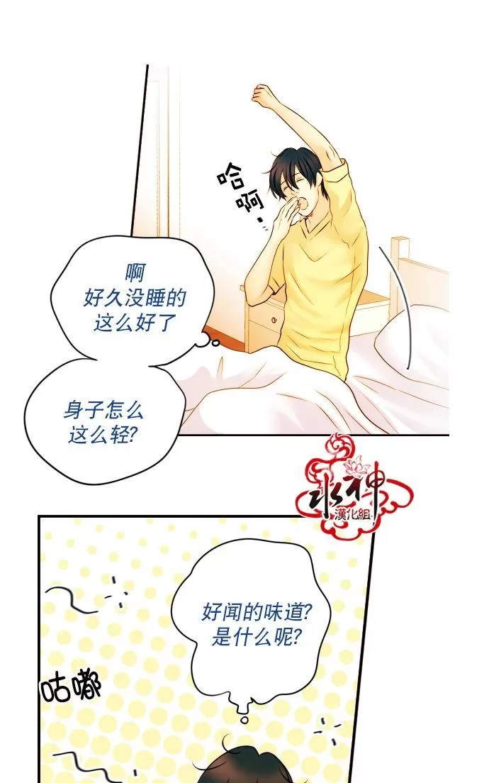 《Something Sweet》漫画最新章节 第7话 免费下拉式在线观看章节第【35】张图片