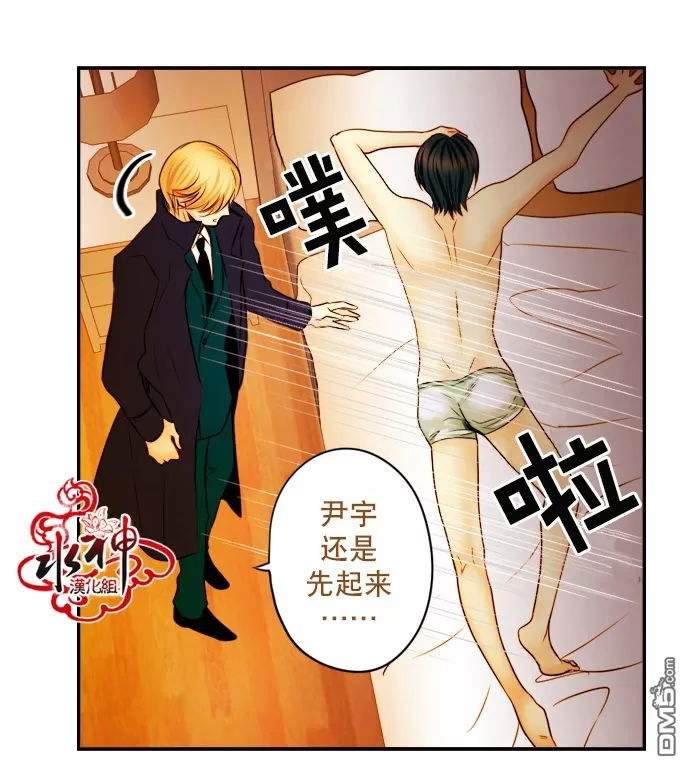 《Something Sweet》漫画最新章节 第7话 免费下拉式在线观看章节第【3】张图片