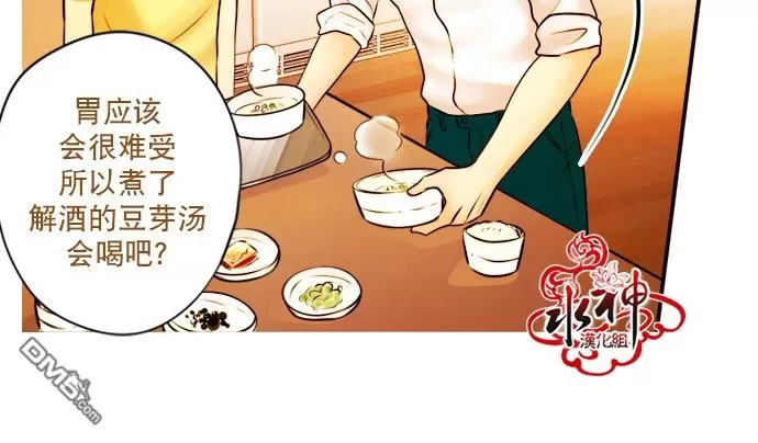 《Something Sweet》漫画最新章节 第7话 免费下拉式在线观看章节第【42】张图片