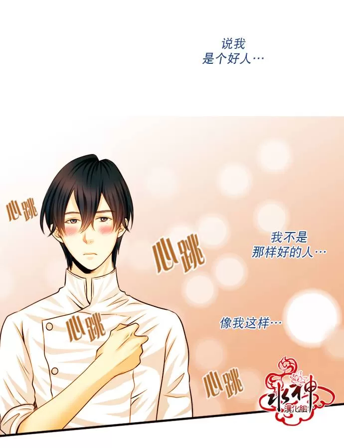 《Something Sweet》漫画最新章节 第5话 免费下拉式在线观看章节第【13】张图片