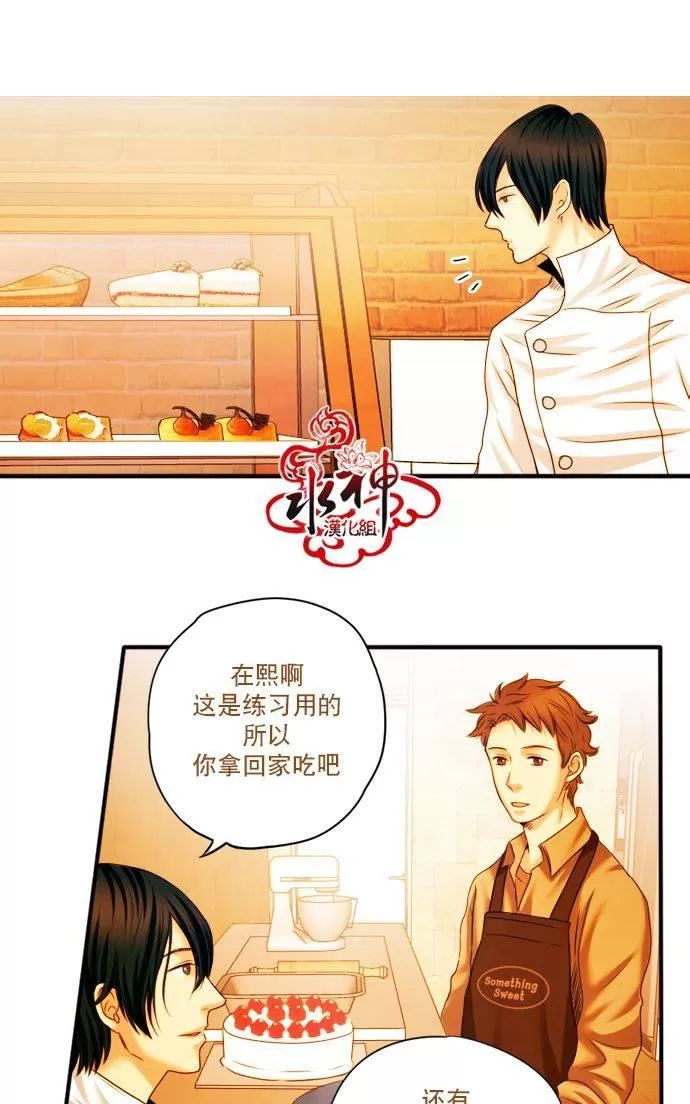 《Something Sweet》漫画最新章节 第4话 免费下拉式在线观看章节第【34】张图片