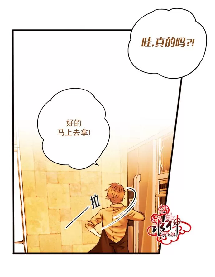 《Something Sweet》漫画最新章节 第4话 免费下拉式在线观看章节第【36】张图片