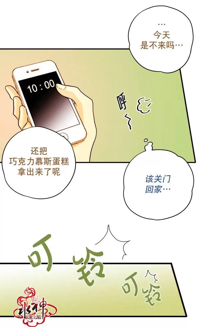 《Something Sweet》漫画最新章节 第4话 免费下拉式在线观看章节第【39】张图片