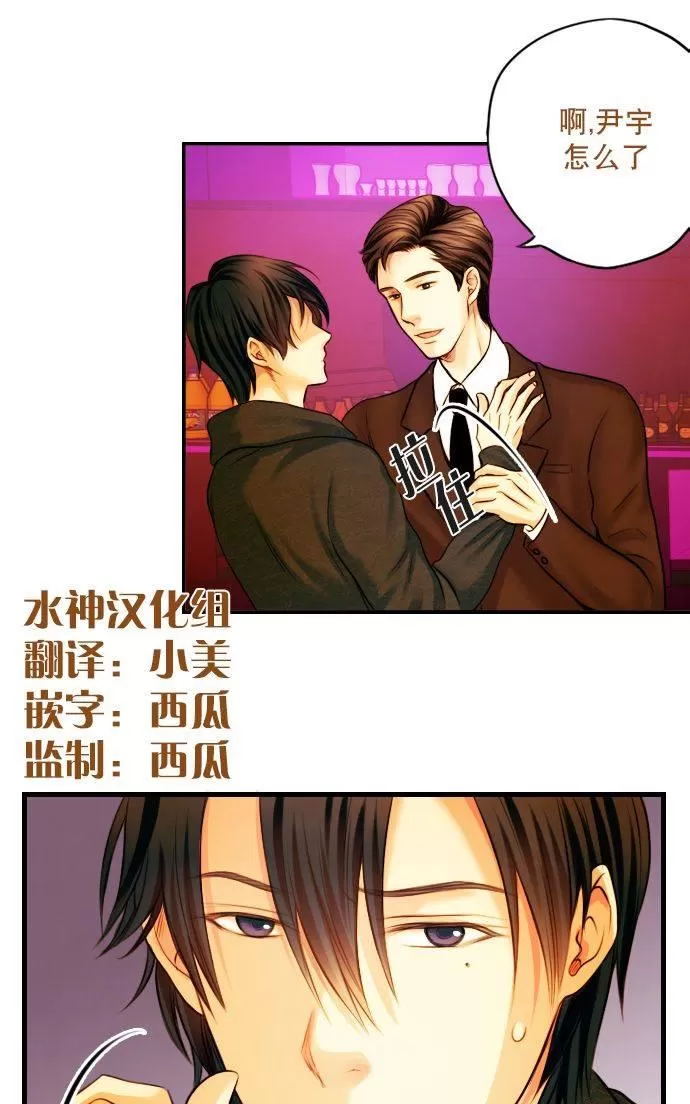 《Something Sweet》漫画最新章节 第4话 免费下拉式在线观看章节第【4】张图片