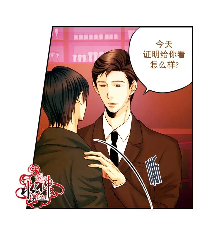 《Something Sweet》漫画最新章节 第4话 免费下拉式在线观看章节第【8】张图片