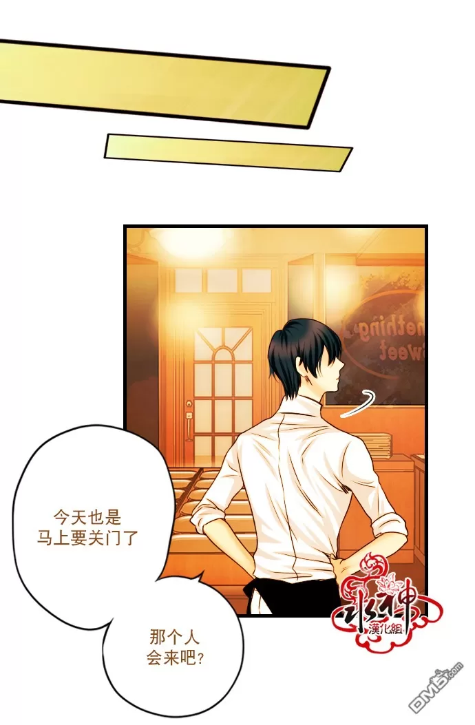 《Something Sweet》漫画最新章节 第3话 免费下拉式在线观看章节第【21】张图片