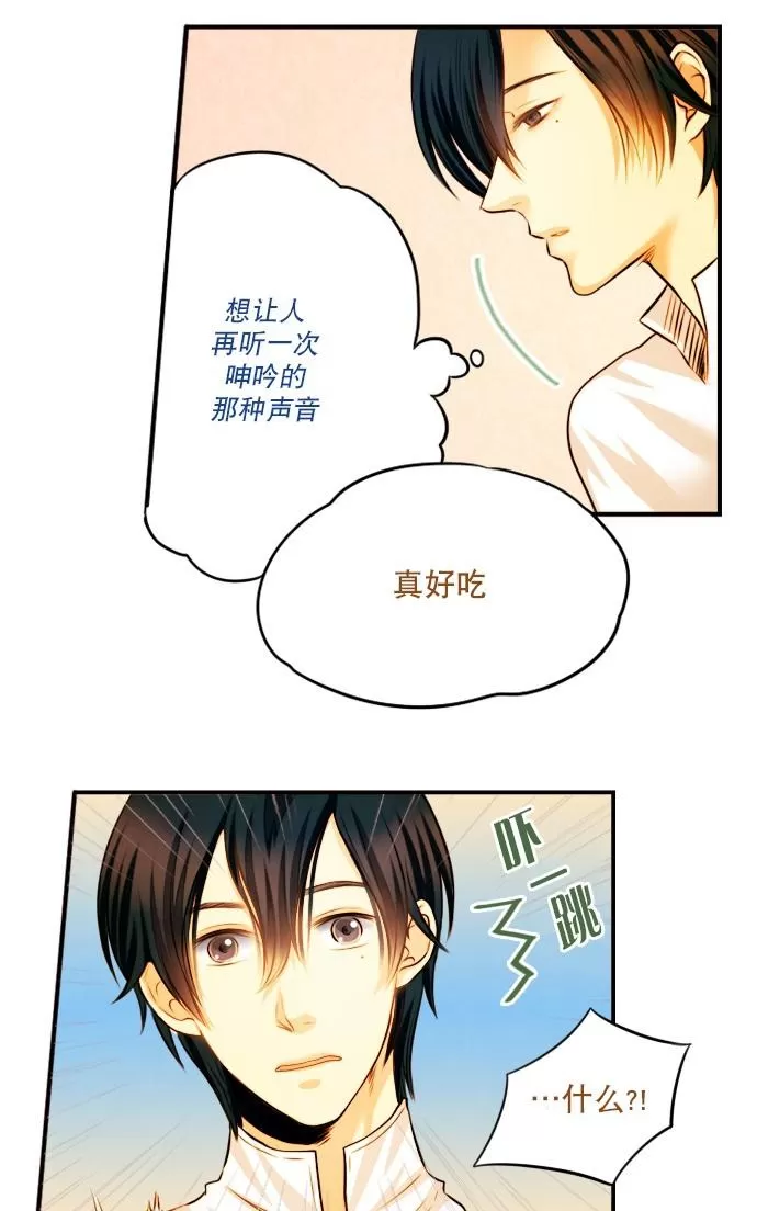 《Something Sweet》漫画最新章节 第3话 免费下拉式在线观看章节第【31】张图片