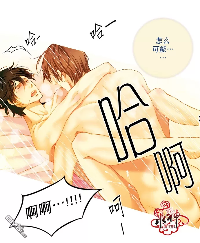 《Something Sweet》漫画最新章节 第3话 免费下拉式在线观看章节第【6】张图片