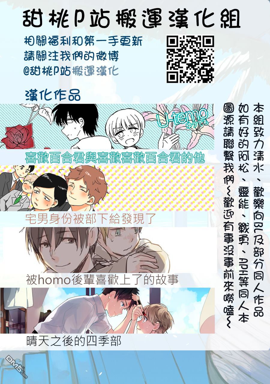 《晴天之后的四季部》漫画最新章节 第8话 免费下拉式在线观看章节第【6】张图片