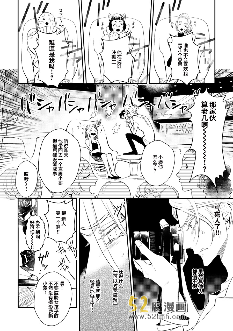 《一个治愈的小游戏》漫画最新章节 第1话 免费下拉式在线观看章节第【11】张图片