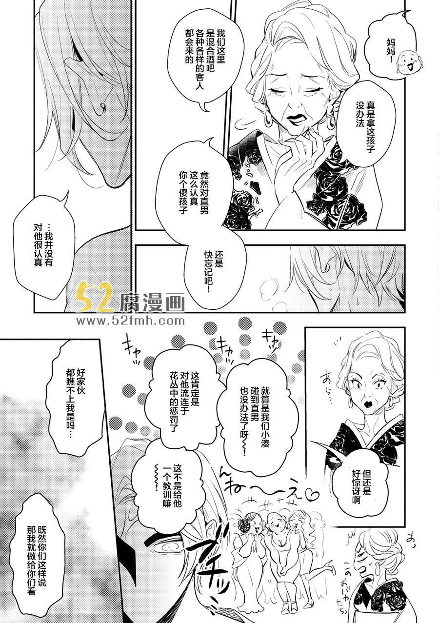 《一个治愈的小游戏》漫画最新章节 第1话 免费下拉式在线观看章节第【12】张图片