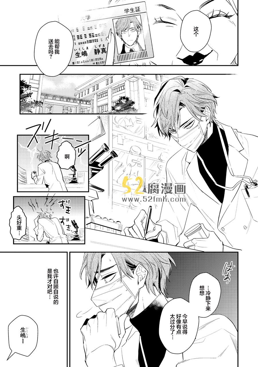 《一个治愈的小游戏》漫画最新章节 第1话 免费下拉式在线观看章节第【14】张图片