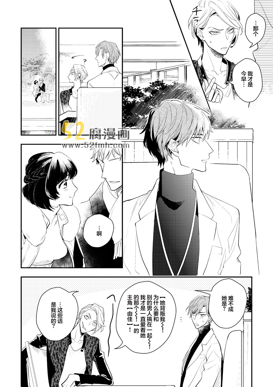 《一个治愈的小游戏》漫画最新章节 第1话 免费下拉式在线观看章节第【17】张图片