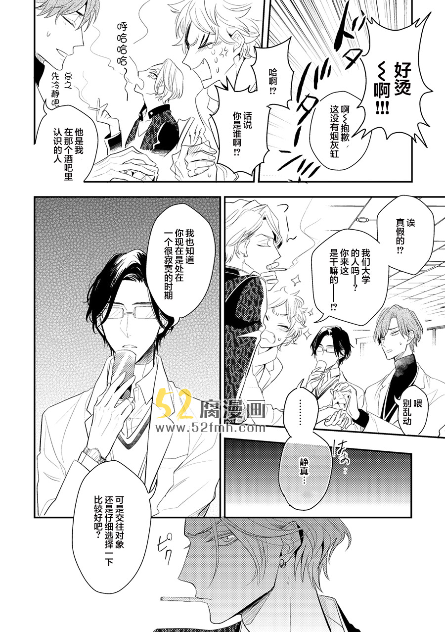 《一个治愈的小游戏》漫画最新章节 第1话 免费下拉式在线观看章节第【21】张图片