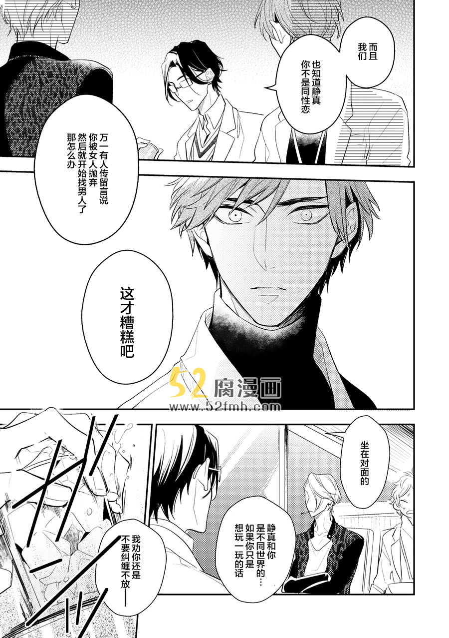 《一个治愈的小游戏》漫画最新章节 第1话 免费下拉式在线观看章节第【22】张图片