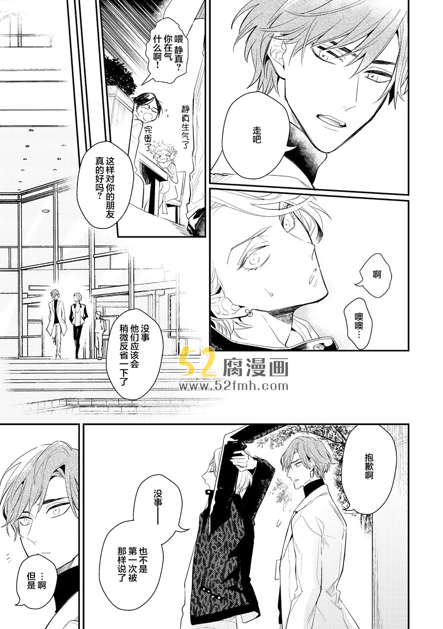 《一个治愈的小游戏》漫画最新章节 第1话 免费下拉式在线观看章节第【24】张图片