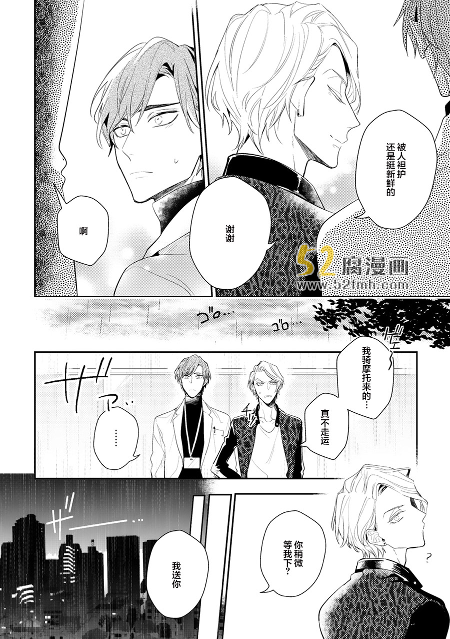 《一个治愈的小游戏》漫画最新章节 第1话 免费下拉式在线观看章节第【25】张图片