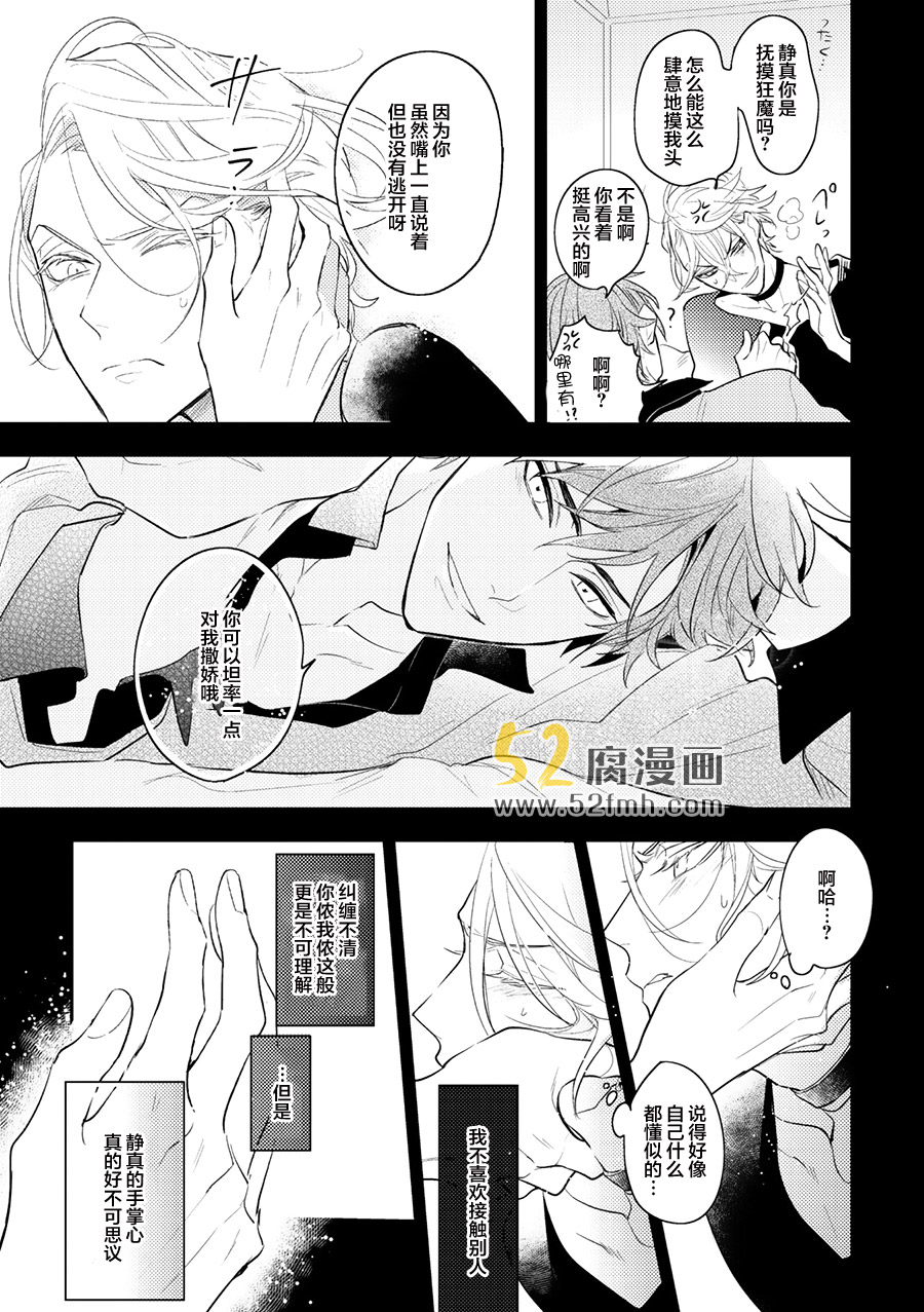 《一个治愈的小游戏》漫画最新章节 第1话 免费下拉式在线观看章节第【4】张图片