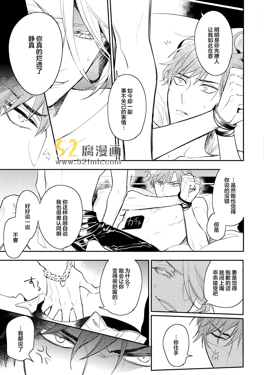 《一个治愈的小游戏》漫画最新章节 第1话 免费下拉式在线观看章节第【8】张图片