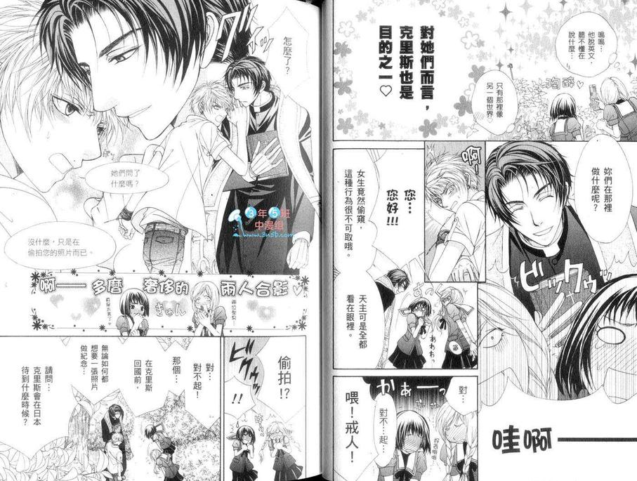 《来场主从契约吧》漫画最新章节 第1话 免费下拉式在线观看章节第【27】张图片