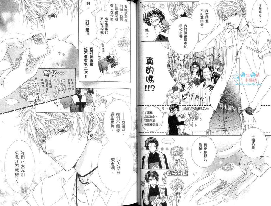 《来场主从契约吧》漫画最新章节 第1话 免费下拉式在线观看章节第【28】张图片