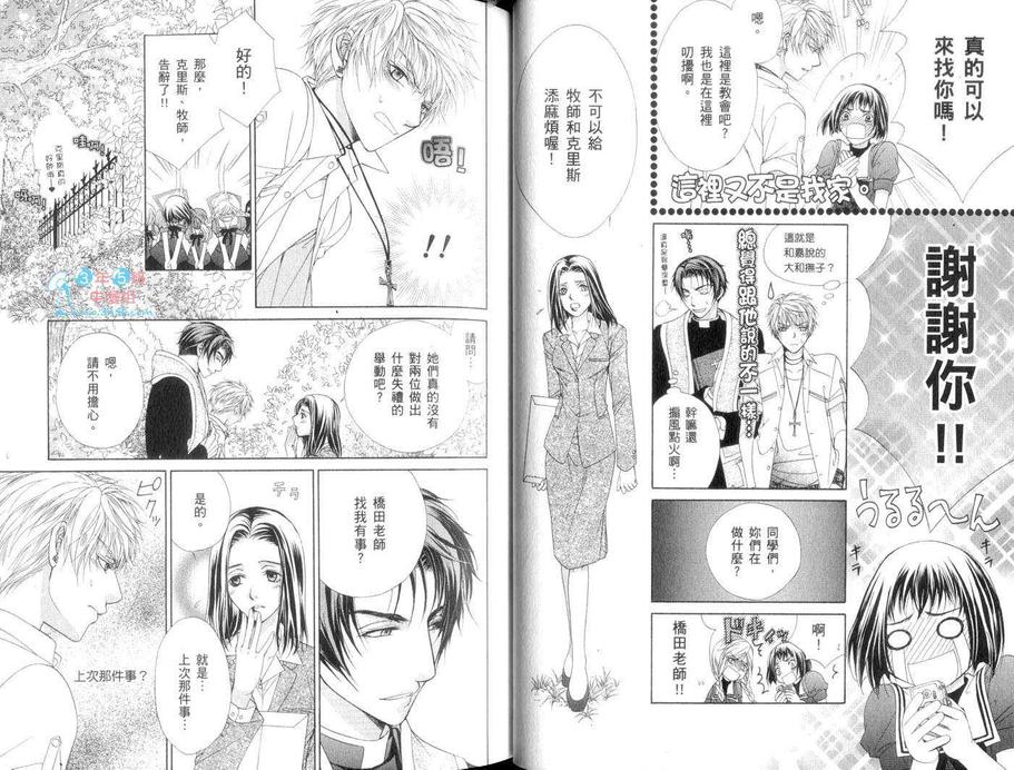 《来场主从契约吧》漫画最新章节 第1话 免费下拉式在线观看章节第【29】张图片