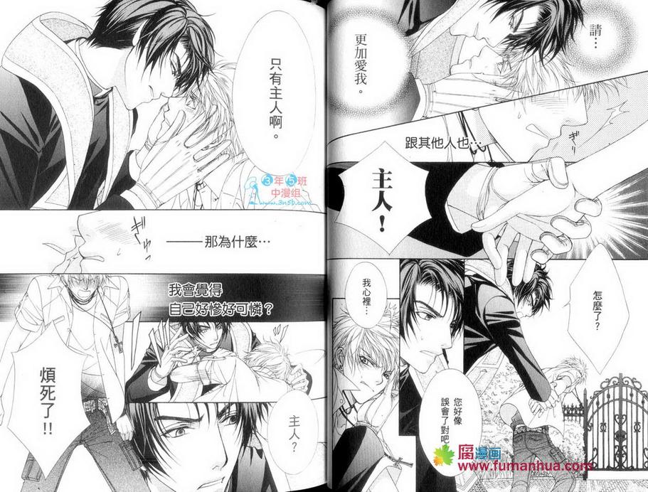 《来场主从契约吧》漫画最新章节 第1话 免费下拉式在线观看章节第【32】张图片