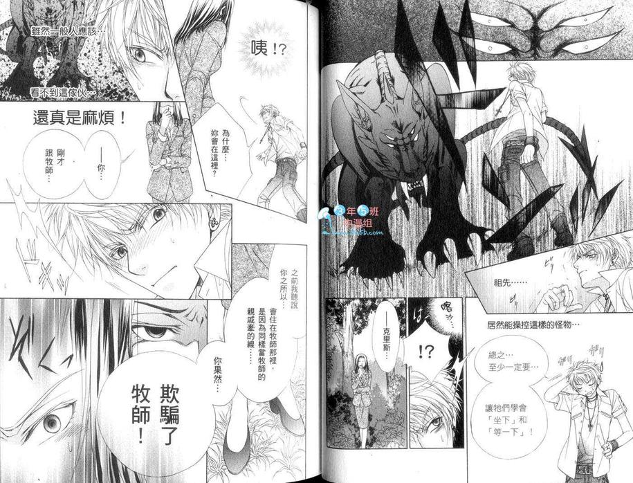 《来场主从契约吧》漫画最新章节 第1话 免费下拉式在线观看章节第【36】张图片