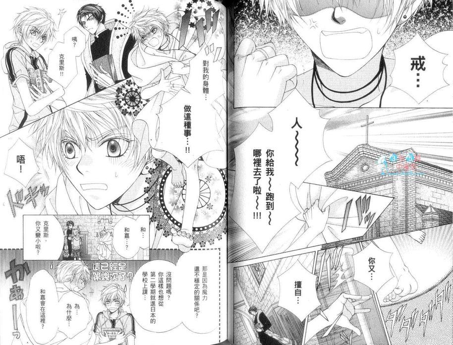 《来场主从契约吧》漫画最新章节 第1话 免费下拉式在线观看章节第【50】张图片