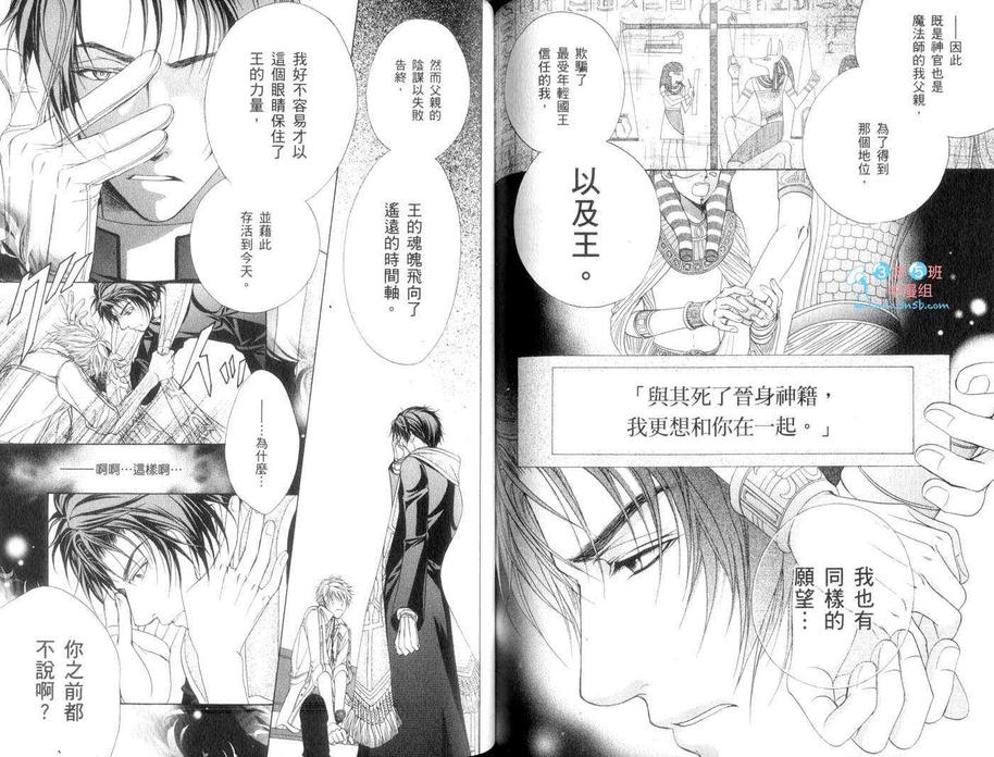 《来场主从契约吧》漫画最新章节 第1话 免费下拉式在线观看章节第【73】张图片