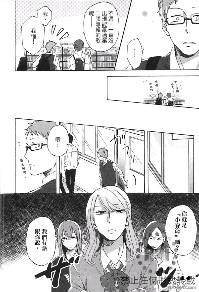 《请说你爱我》漫画最新章节 第1卷 免费下拉式在线观看章节第【127】张图片