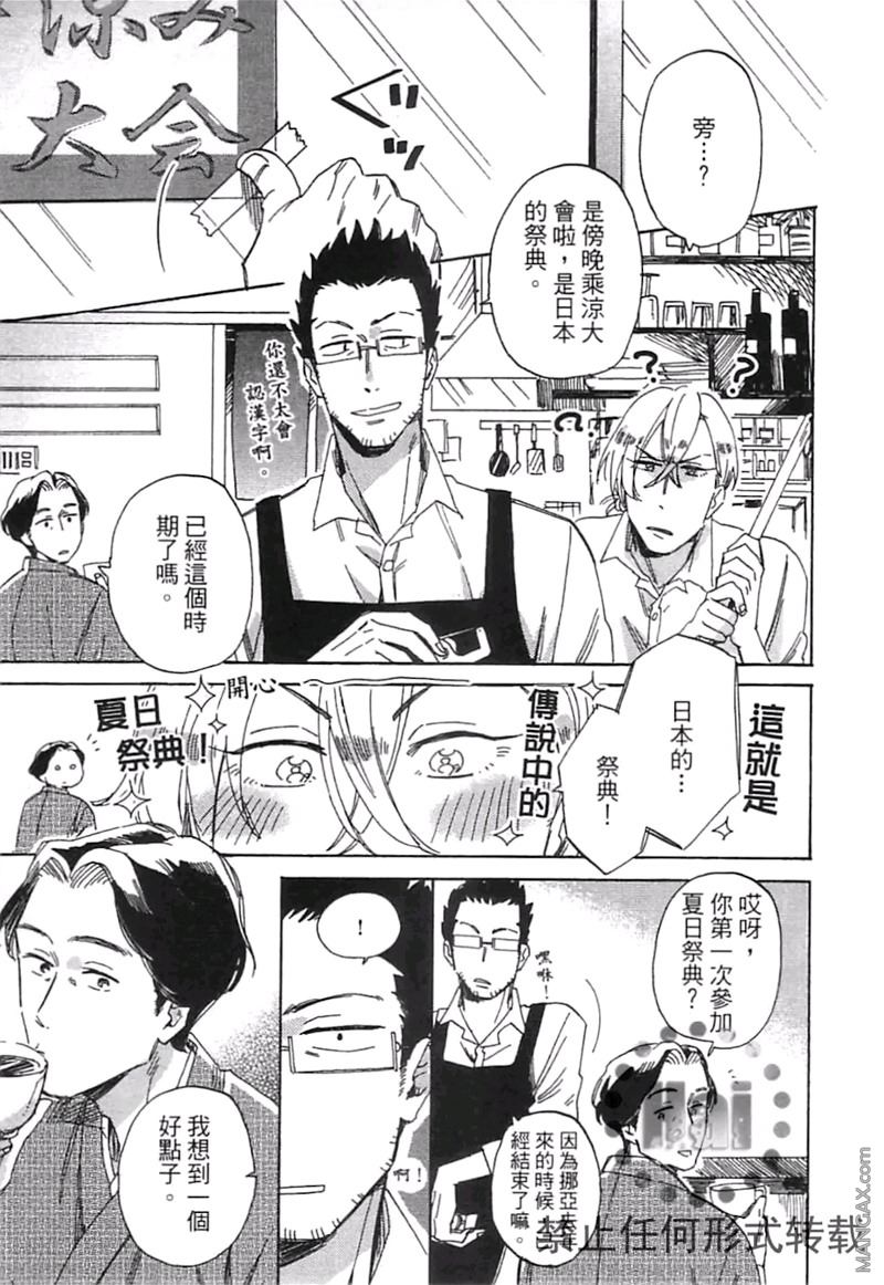 《请说你爱我》漫画最新章节 第1卷 免费下拉式在线观看章节第【14】张图片