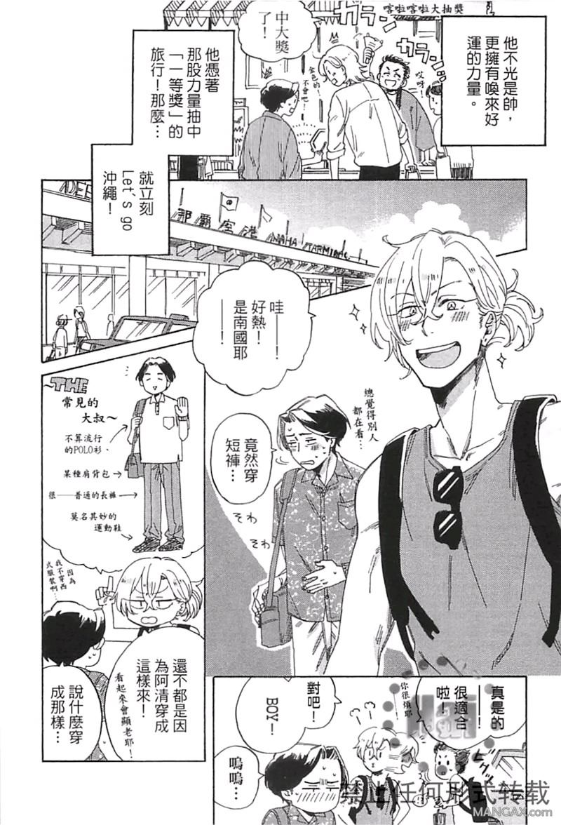 《请说你爱我》漫画最新章节 第1卷 免费下拉式在线观看章节第【155】张图片