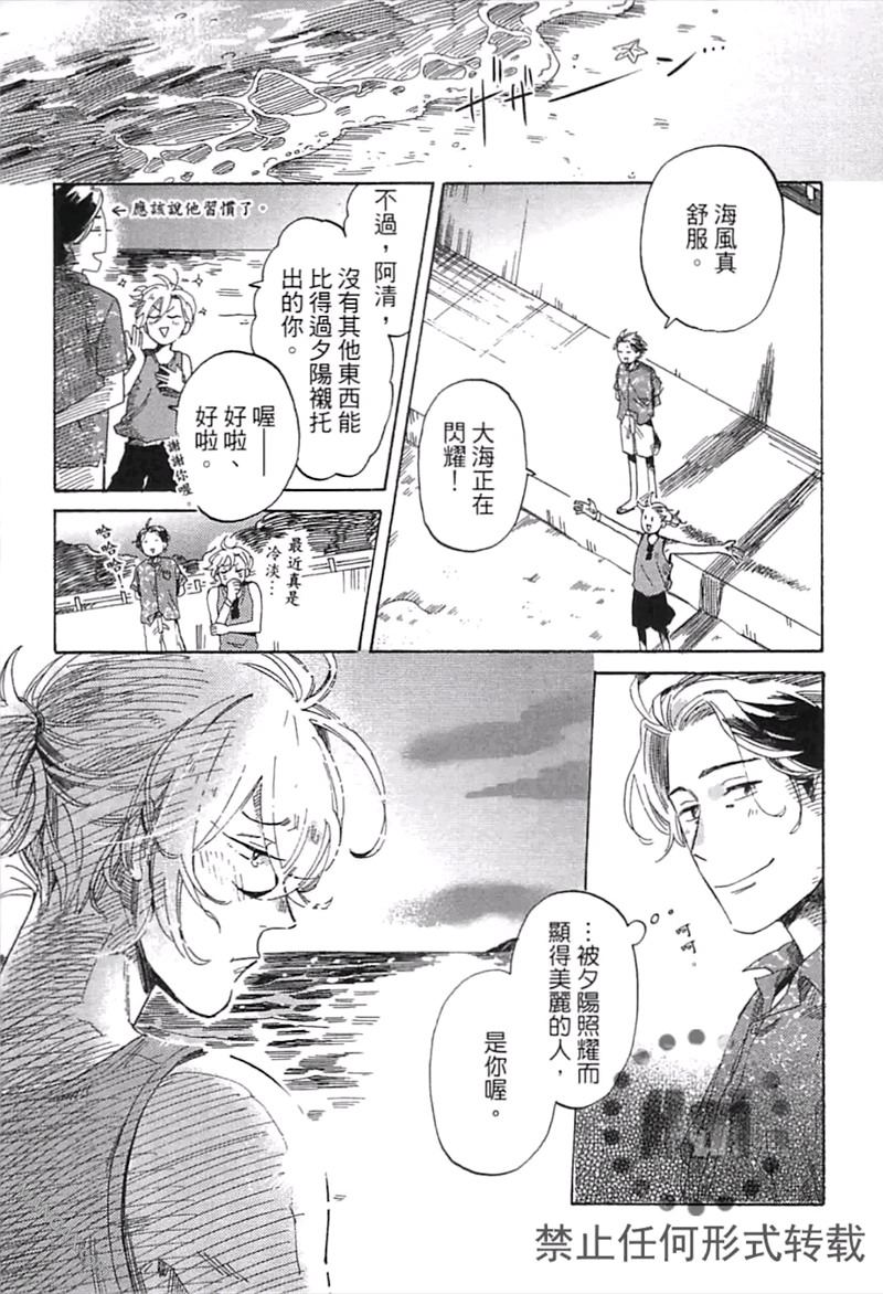 《请说你爱我》漫画最新章节 第1卷 免费下拉式在线观看章节第【160】张图片