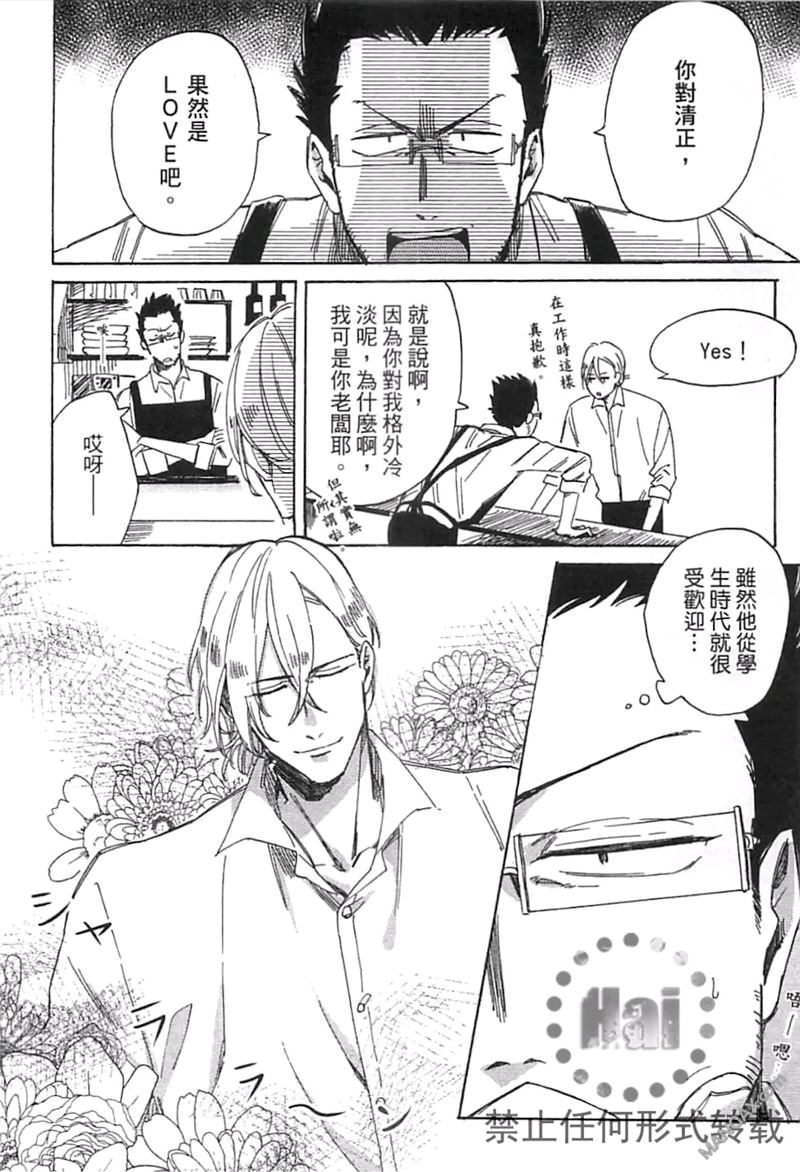 《请说你爱我》漫画最新章节 第1卷 免费下拉式在线观看章节第【17】张图片