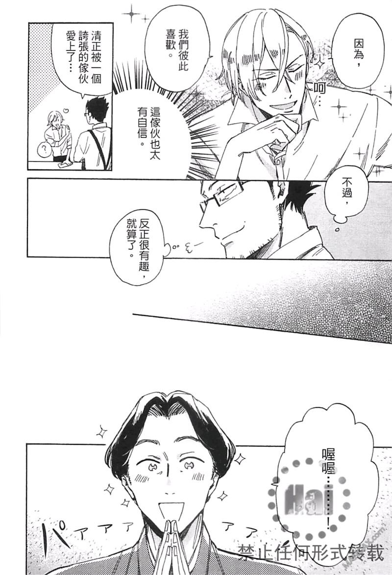 《请说你爱我》漫画最新章节 第1卷 免费下拉式在线观看章节第【19】张图片