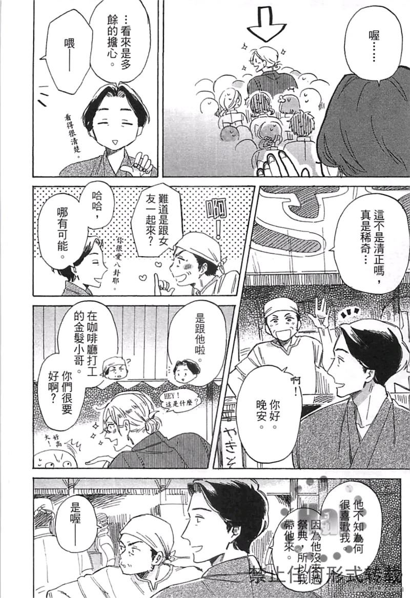 《请说你爱我》漫画最新章节 第1卷 免费下拉式在线观看章节第【25】张图片