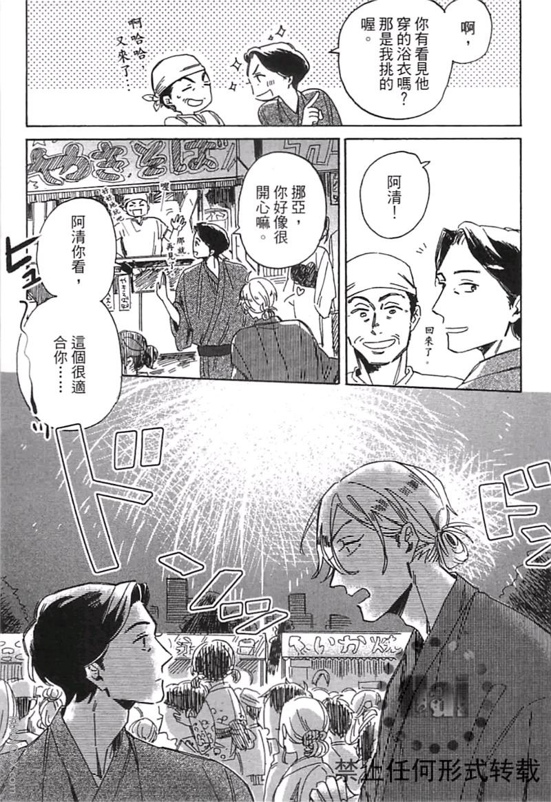 《请说你爱我》漫画最新章节 第1卷 免费下拉式在线观看章节第【26】张图片