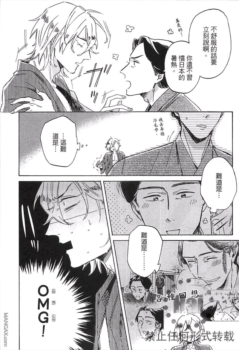 《请说你爱我》漫画最新章节 第1卷 免费下拉式在线观看章节第【35】张图片