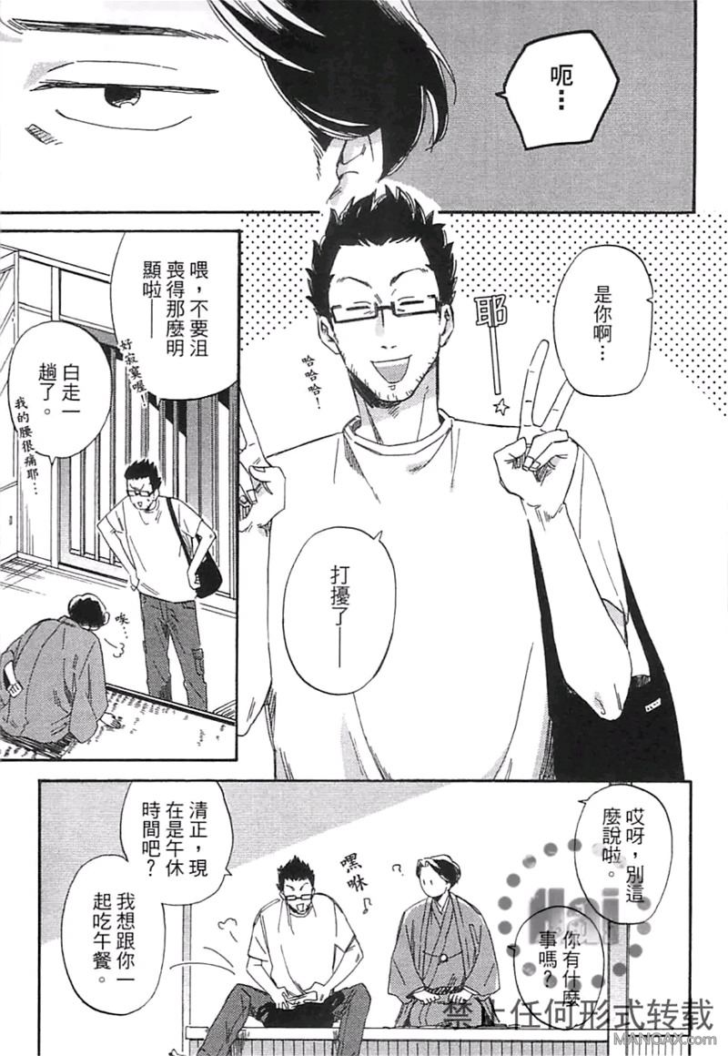 《请说你爱我》漫画最新章节 第1卷 免费下拉式在线观看章节第【42】张图片