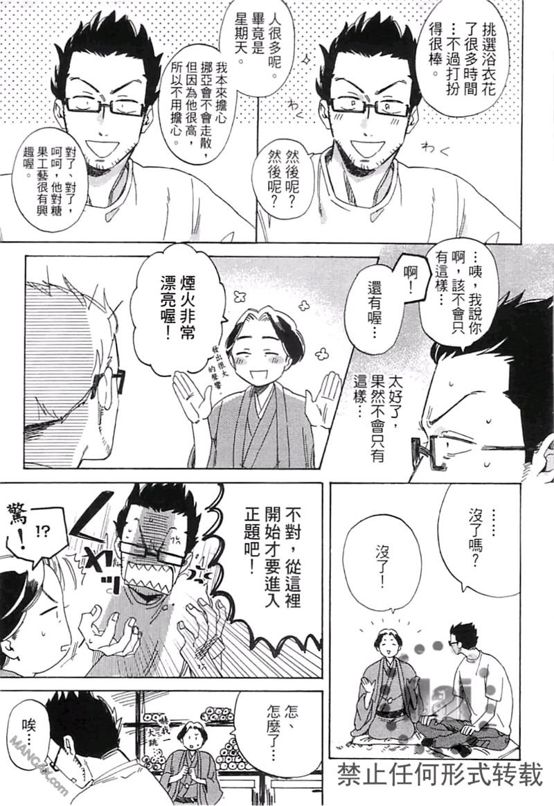 《请说你爱我》漫画最新章节 第1卷 免费下拉式在线观看章节第【44】张图片